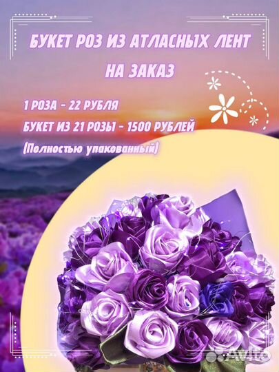 Букет из атласных роз на заказ