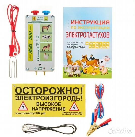 Электропастух