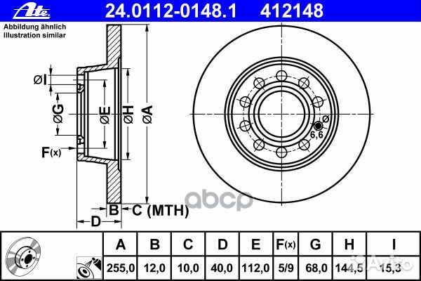 Диск тормозной задний audi A4 00-08 /D255mm AT