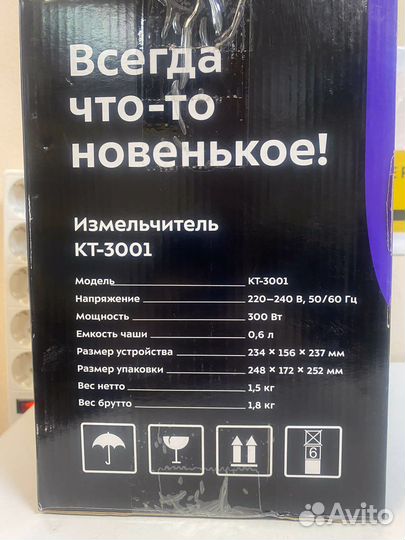 Измельчитель Kitfort KT-3001