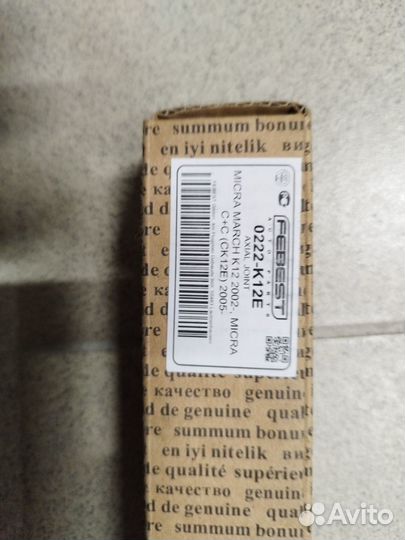 Тяга рулевая перед nissan Micra C+C III(CK12E) Mic