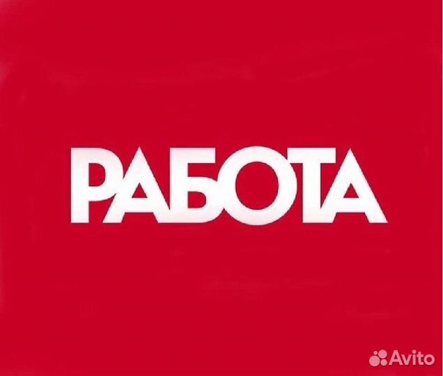 Оператор линии (разнорабочий) Пятигорск