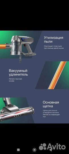 Вертикальный пылесос