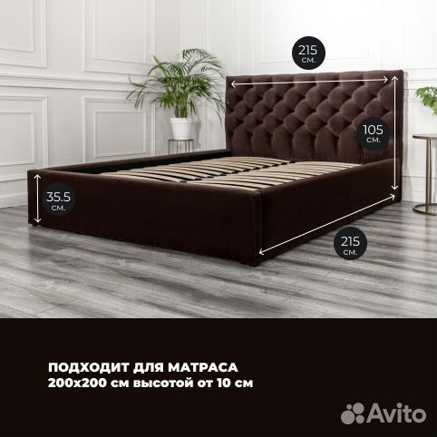 Большая кровать