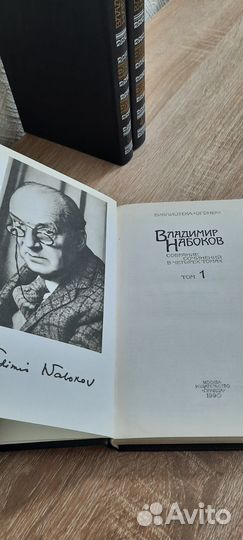 Владимир Набоков