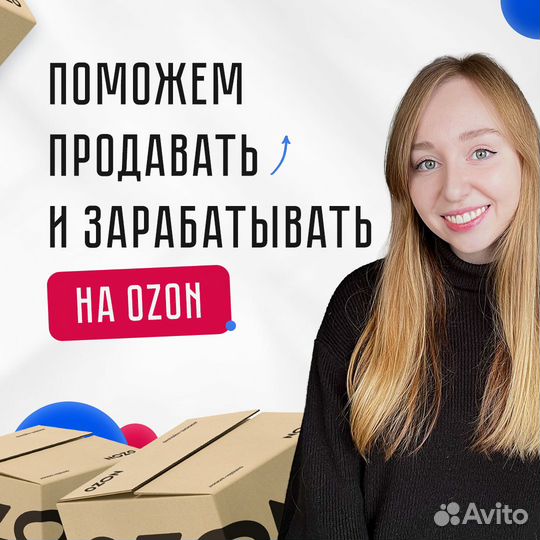 Менеджер маркетплейсов / ведение маркетплейсов