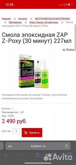 Эпоксидная смола