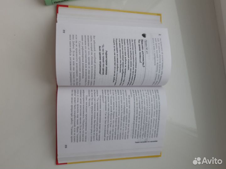 Книги по прикладной психологии