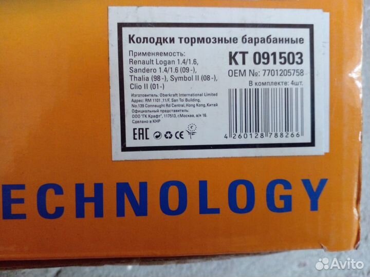 Тормозные колодки на renault sandero