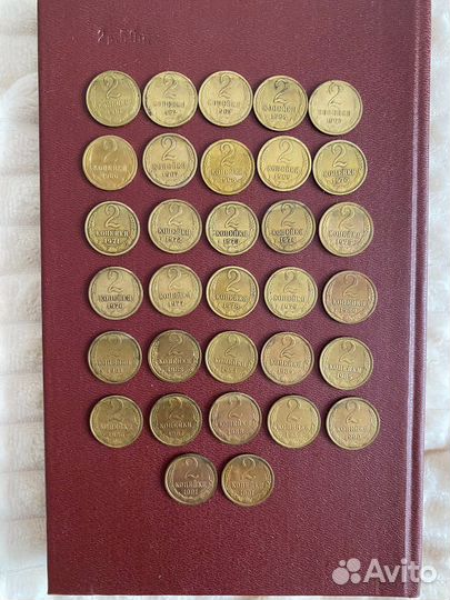 Монеты СССР с1961 по 1991 г номинал 1 и 2 копейки