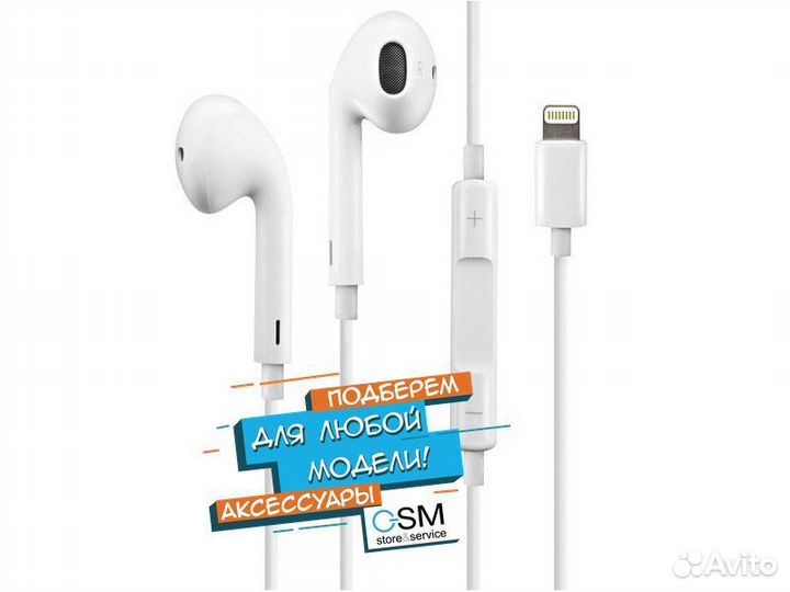 Наушники Apple EarPods Lightning