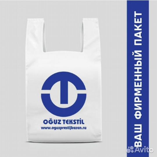 Полиэтиленовые пакеты