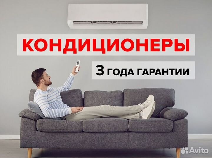 Кондиционеры сплит-системы