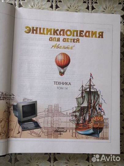 Энциклопедии