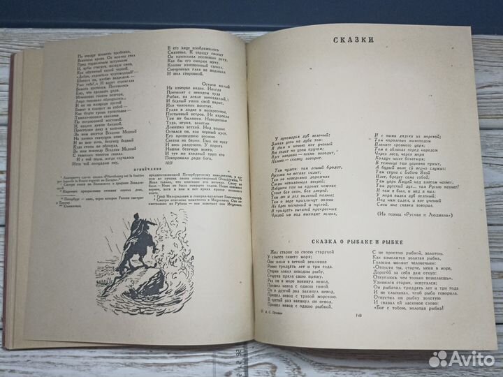 Старинная книга 1946г. А. С. Пушкин Избранное
