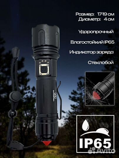 Мощный фонарь ручной последнего поколения