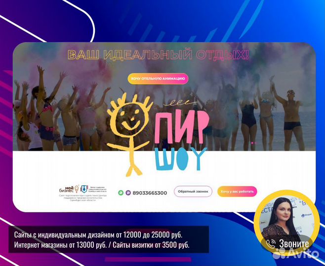 Создание сайтов, разработка посадочных страниц