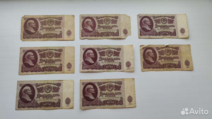Купюры Банкноты Деньги двадцать пять р 1961г