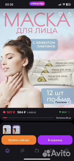 Маска для лица axolotl опт/розница