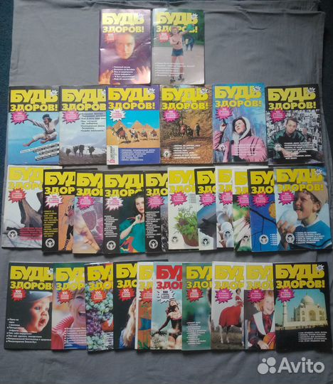 Журналы Будь здоров 95-98 гг