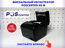 Фискальный регистратор ккт POScenter-02Ф