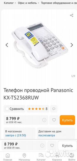 Телефон проводной Panasonic KX-TS2368RUW