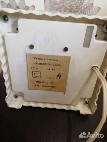 Светильник СССР