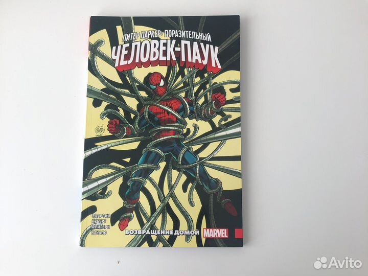 Комиксы человек паук marvel