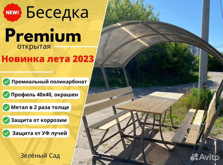Беседка под ключ