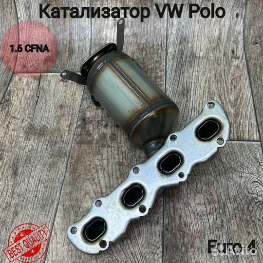 Катализатор VW Polo 1.6 cfna металический