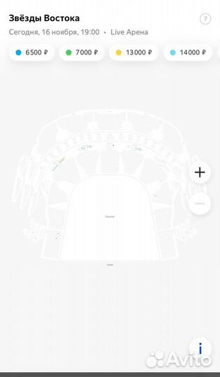 Звезды востока концерт