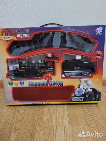 Железная дорога