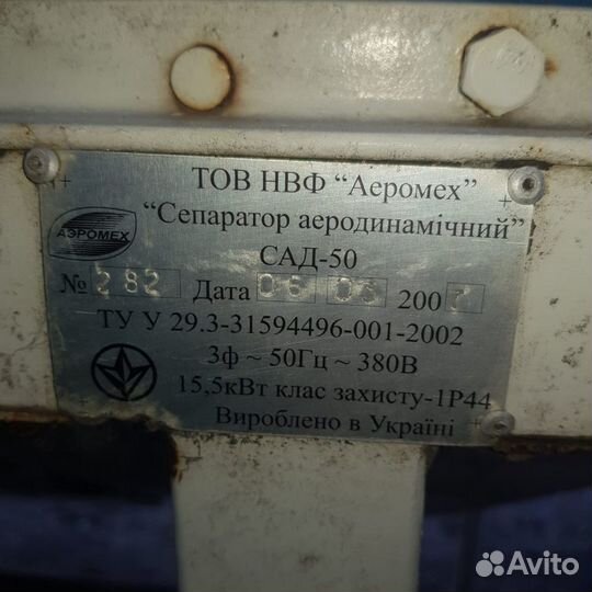 Сепаратор сад-50