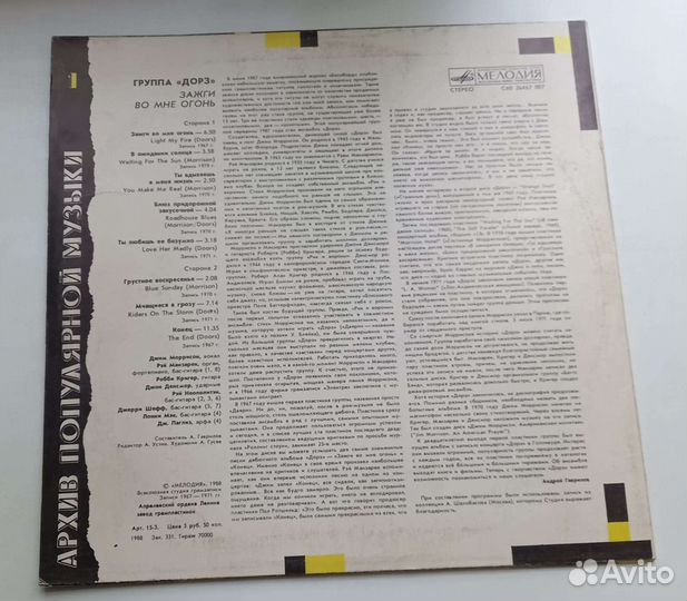 Виниловая пластинка. Группа