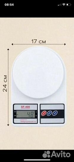 Весы кухонные.Новые