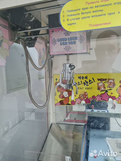 Игровой аппарат с игрушками кран хватайка