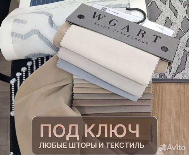 Шторы блэкаут на заказ Выезд дизайнера