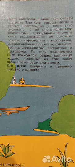 Книга для вундеркинда с нагрузкой