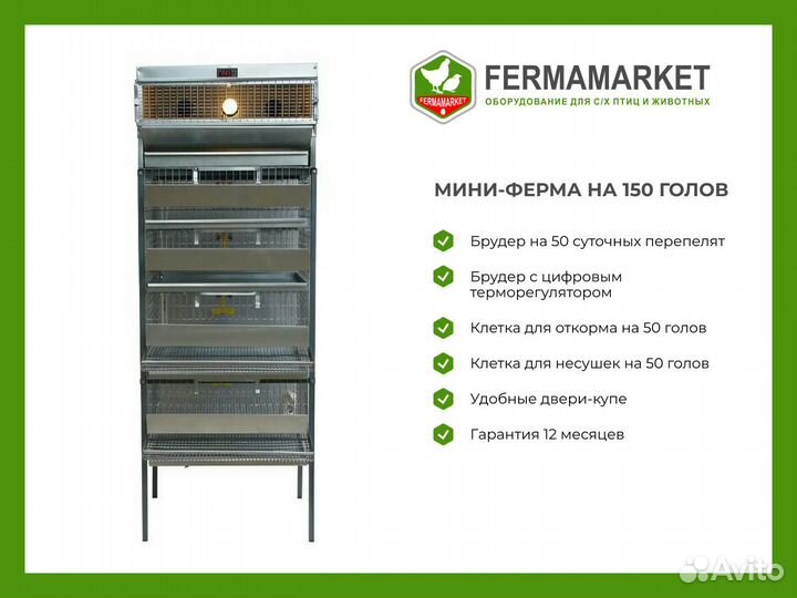 Клетки для перепелов Смоленск