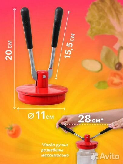 Закаточная машинка автомат для консервирования