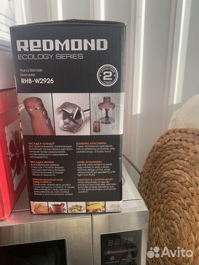 Блендер rhb - 2926