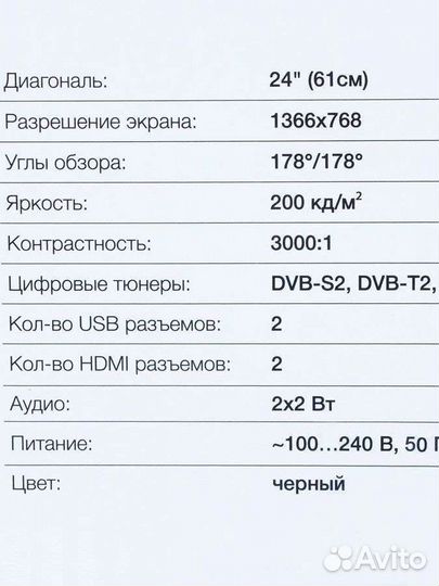 Телевизор новый