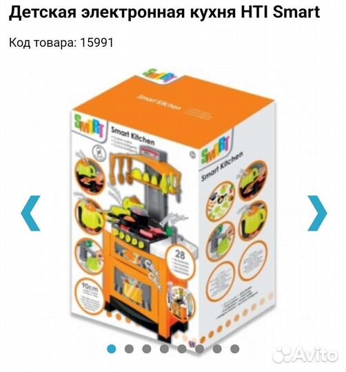 Детские игрушки кухня бу