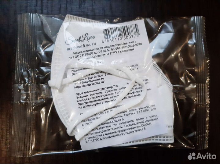 Респиратор медицинский