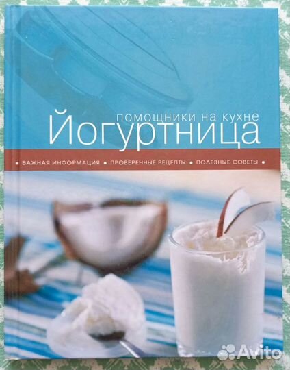 Рецепты. Кулинарные книги и журналы