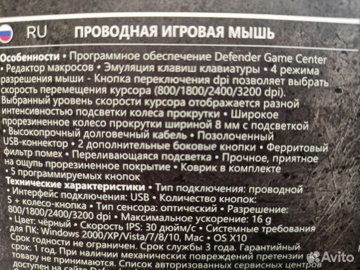 Набор 3в1 Подарочный Мышка+Коврик+Наушники новый