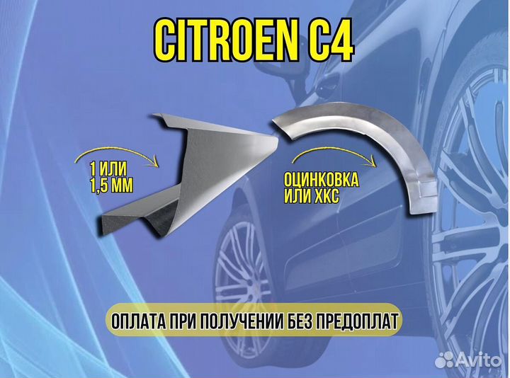 Пороги на Opel Astra H ремонтные кузовные