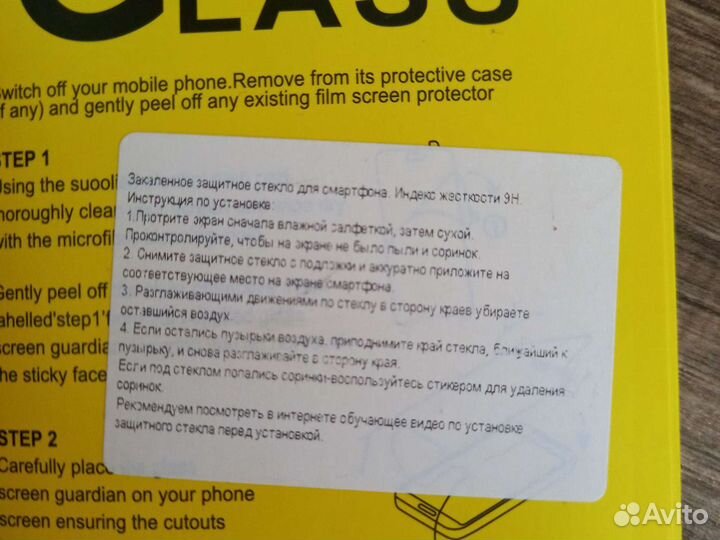 Защитное стекло 4D белое новое