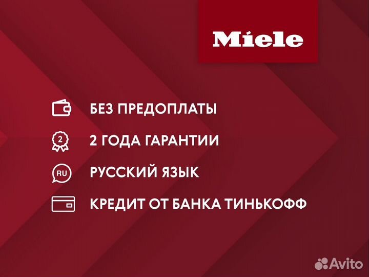 Пылесосы Miele