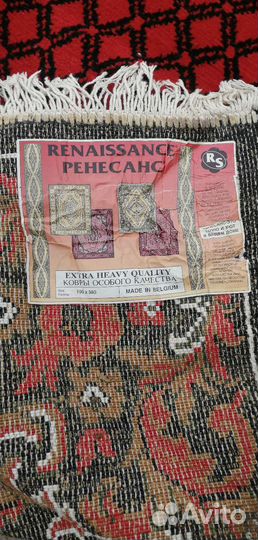 Ковер шерстяной новый